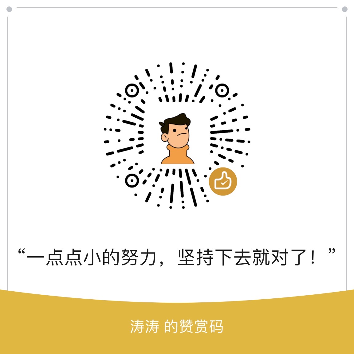 LittleTry 微信支付